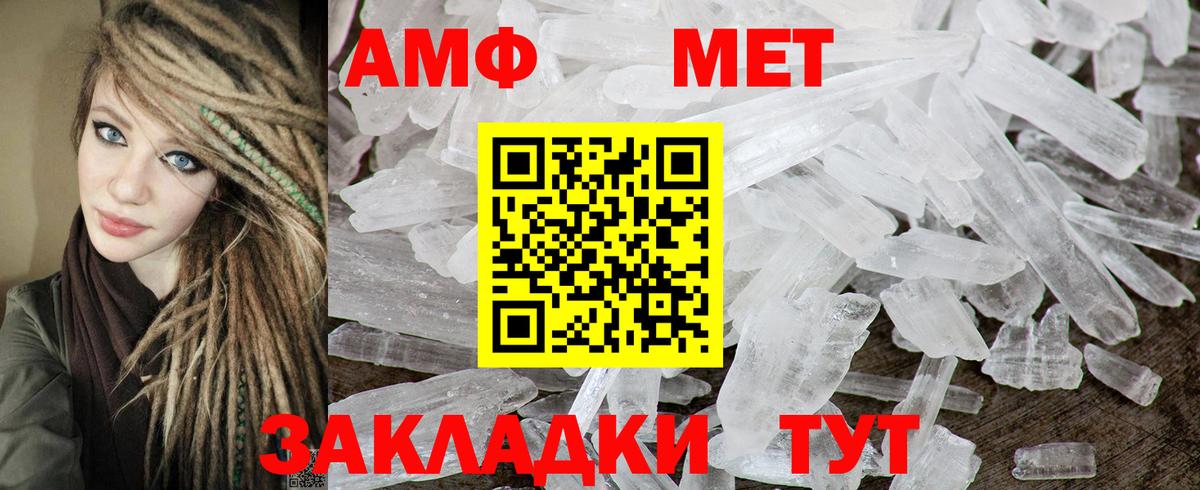 Амфетамин  Вход с VPN  Клин  АМФЕТАМИН 97% 