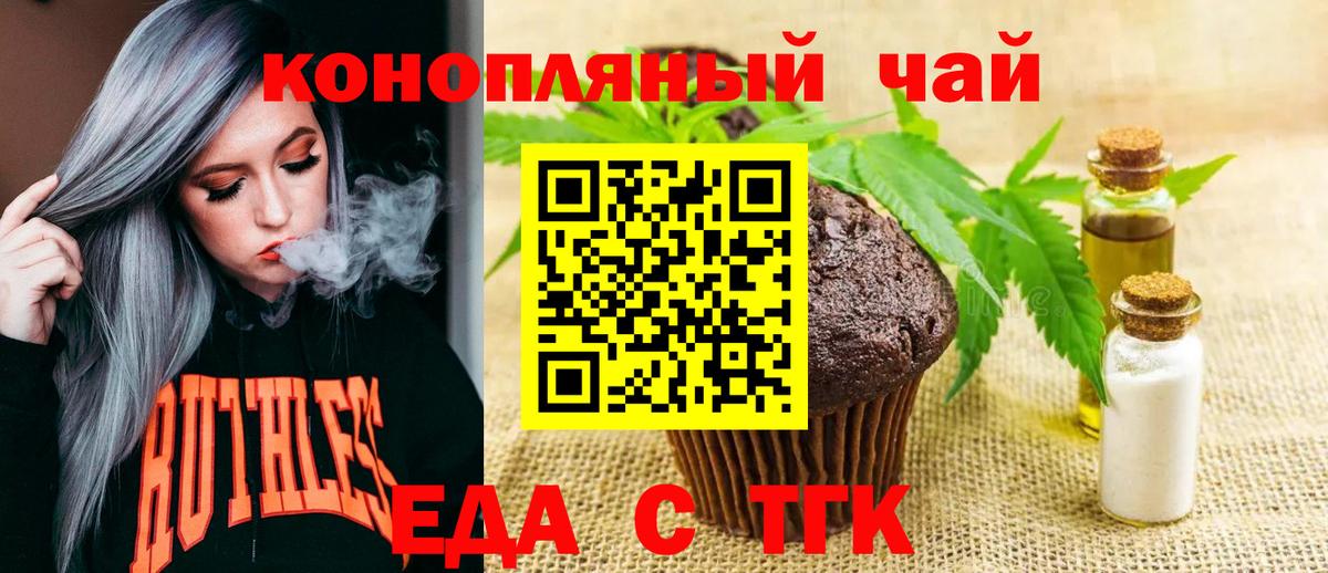Печенье с ТГК конопля Клин