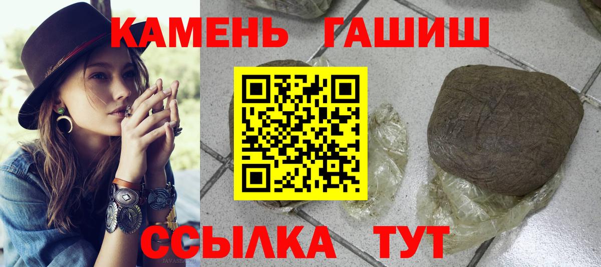 Клин  ГАШ хэш  ГАШИШ AMNESIA HAZE  Вход с VPN 