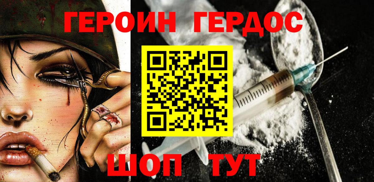 Клин  ГЕРОИН гречка  Героин  Вход с VPN 