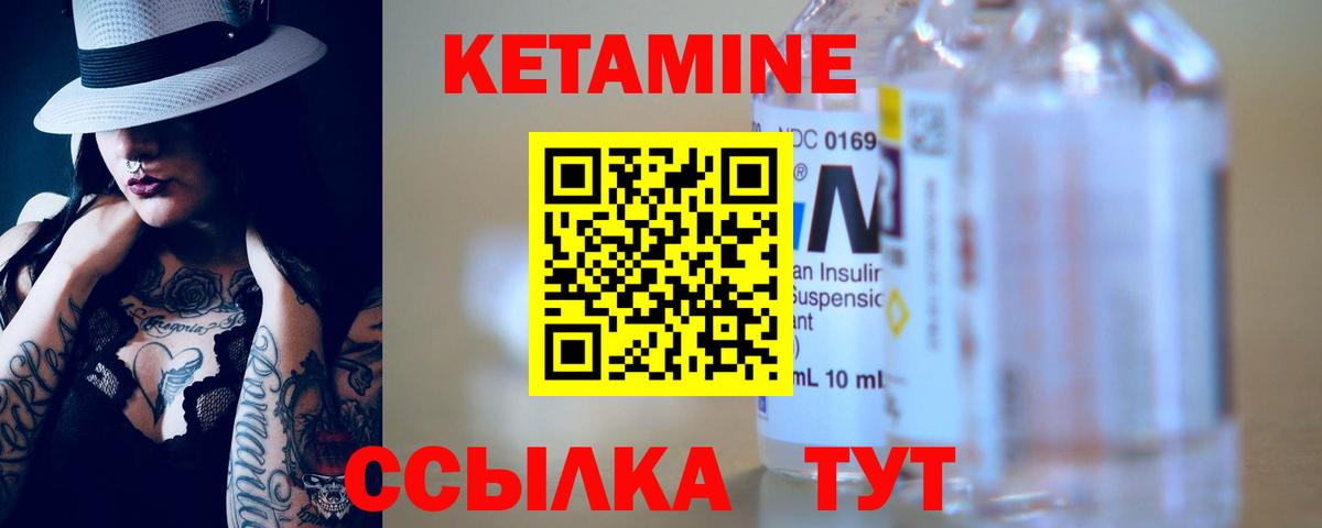 Кетамин VHQ  Вход с VPN  Клин  Кетамин ketamine 