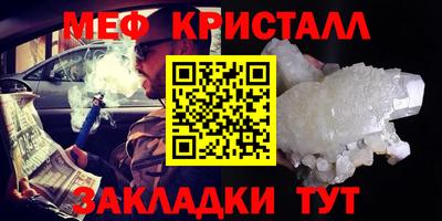 метамфетамин Краснокаменск