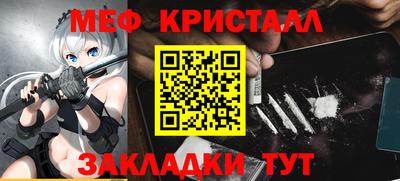 метамфетамин Краснокаменск