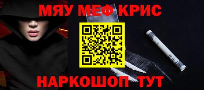 метамфетамин Краснокаменск