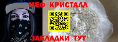 метамфетамин Краснознаменск
