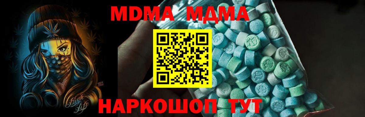 МДМА молли  МДМА  Клин  MDMA кристаллы  Вход с VPN 