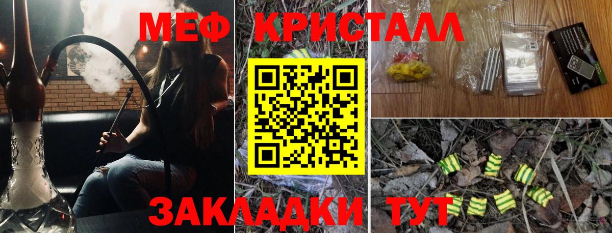 Мефедрон кристаллы Клин