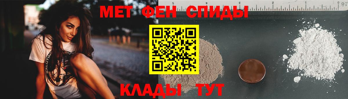 МЕТАМФЕТАМИН пудра  Вход с VPN  Клин 