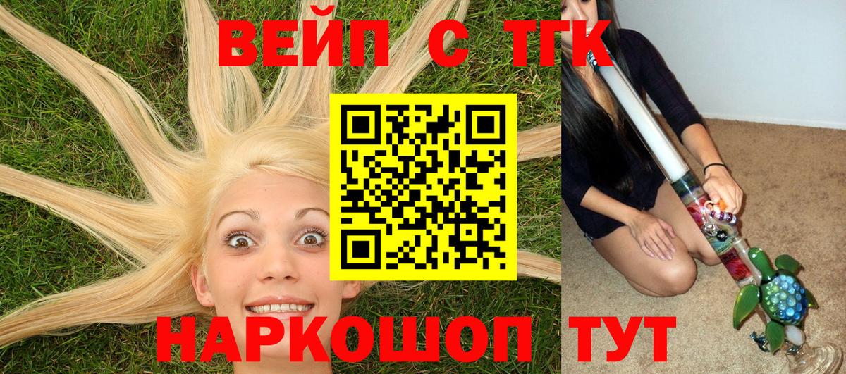 ТГК жижа  Дистиллят ТГК жижа  Вход с VPN  Клин 